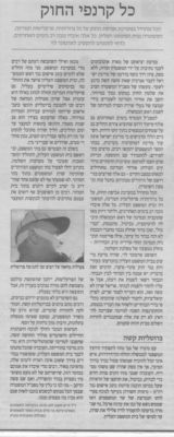 לחץ להגדלה